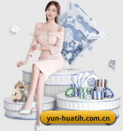 yun-huatih.com.cn APP 界面